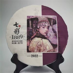2022年七彩云南 七彩1889 熟茶 357克 试用 的图片
