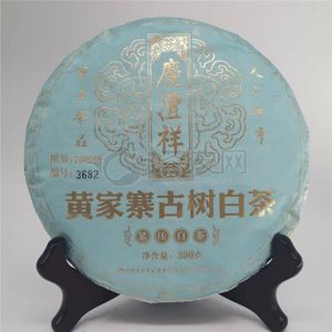 2022年七彩云南 黄家寨古树白茶 白茶 300克 试用 的图片