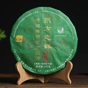 2022年下关沱茶 东方之珠布朗古树七子圆茶（铁饼）生茶 357克 试用 的图片