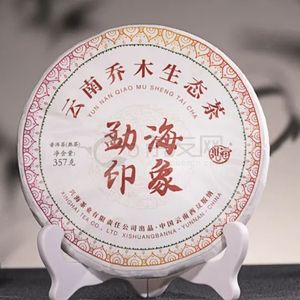 2022年兴海茶业 勐海印象 熟茶 357克 试用 的图片