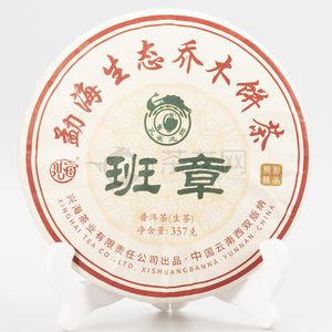 2022年兴海茶业 勐海生态乔木饼茶 生茶 357克 试用 的图片