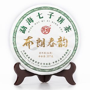 2022年兴海茶业 布朗春韵 生茶 357克试用 的图片