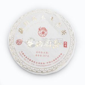 2023年兴海茶业 蜜韵圆茶 生茶 357克 试用 的图片