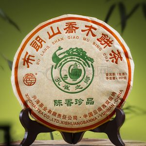 2023年兴海茶业 陈香珍品 生茶 357克 试用 的图片