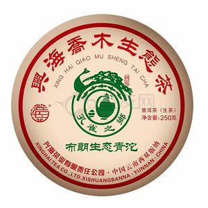 2023年兴海茶业 布朗生态青沱 生茶 250克 试用 的图片