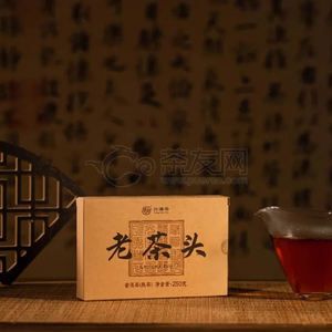 2023年兴海茶业 老茶头 熟茶 250克 试用 的图片